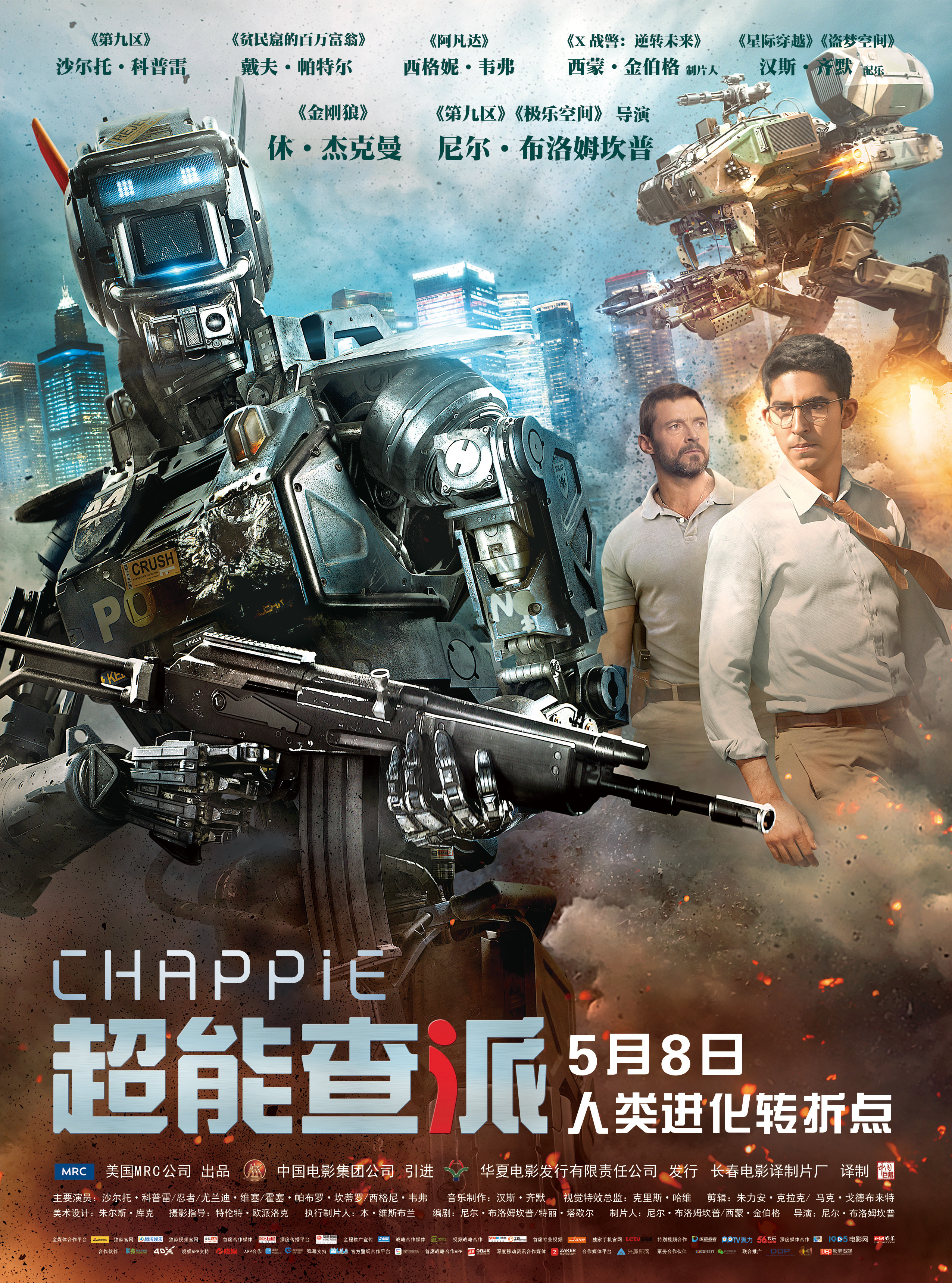 超能查派杜比