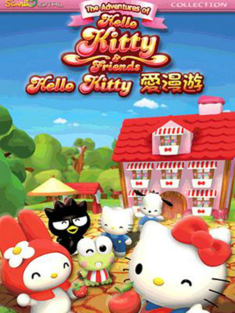 hellokitty爱漫游