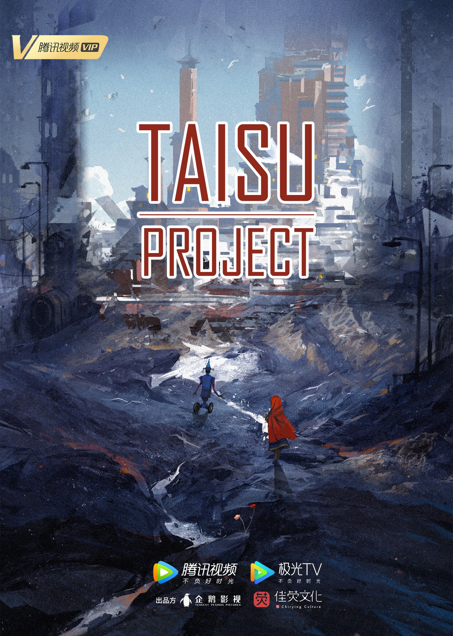 太素传奇taisuproject